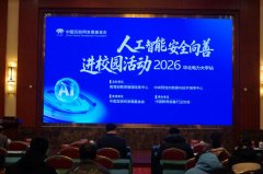 为高校AI平安管理供给了可复制、可推广的实践